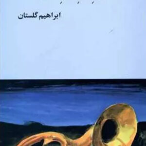 اسرار گنج دره جني