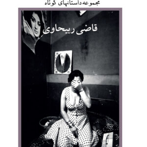 چهار فصل ايراني