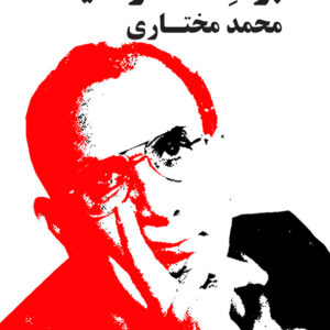 نام تمام مردگان یحیی است